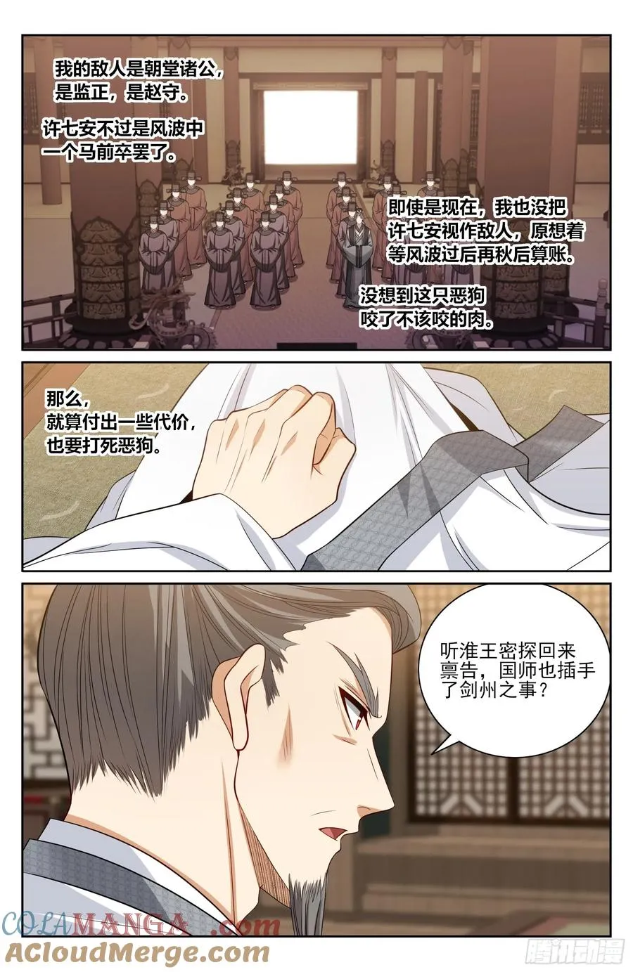 517真心话大冒险 第15页