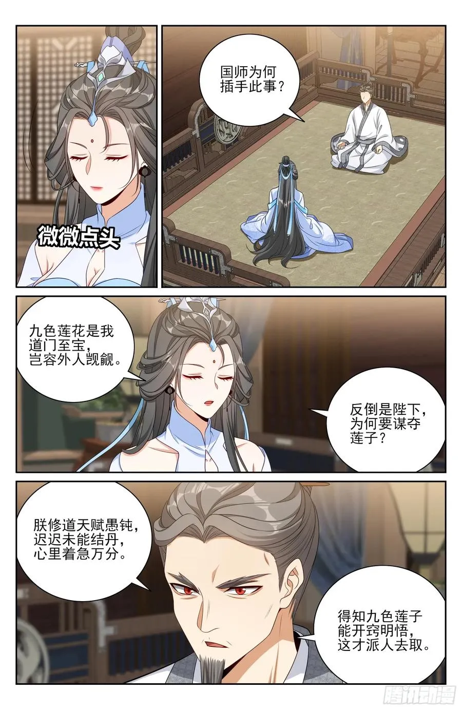 517真心话大冒险 第16页