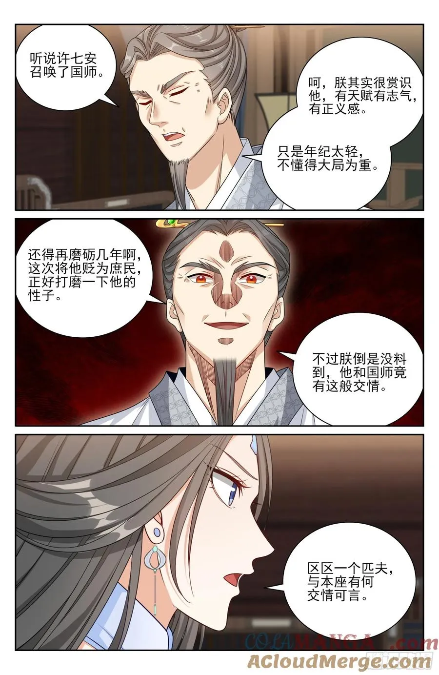 517真心话大冒险 第17页