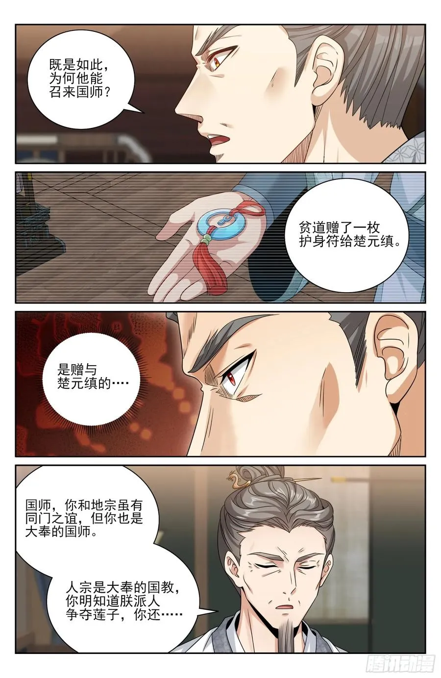 517真心话大冒险 第18页