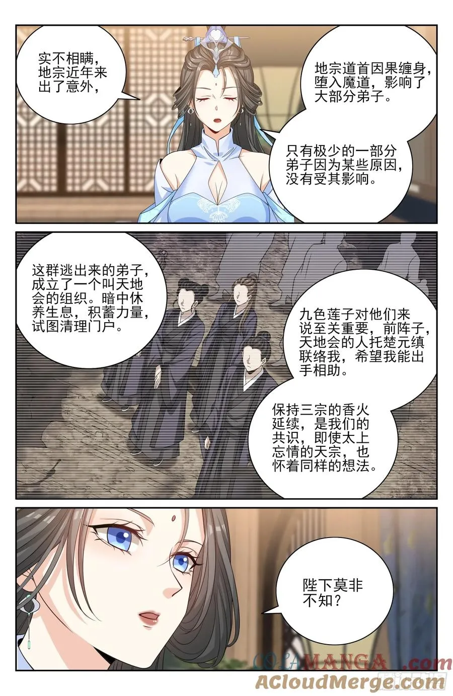 517真心话大冒险 第19页