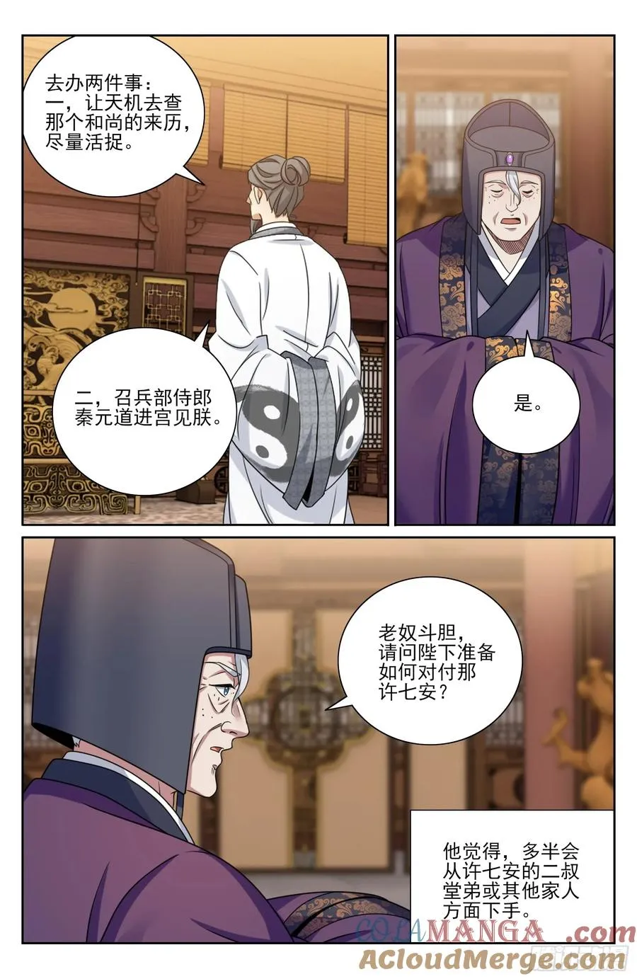 517真心话大冒险 第21页