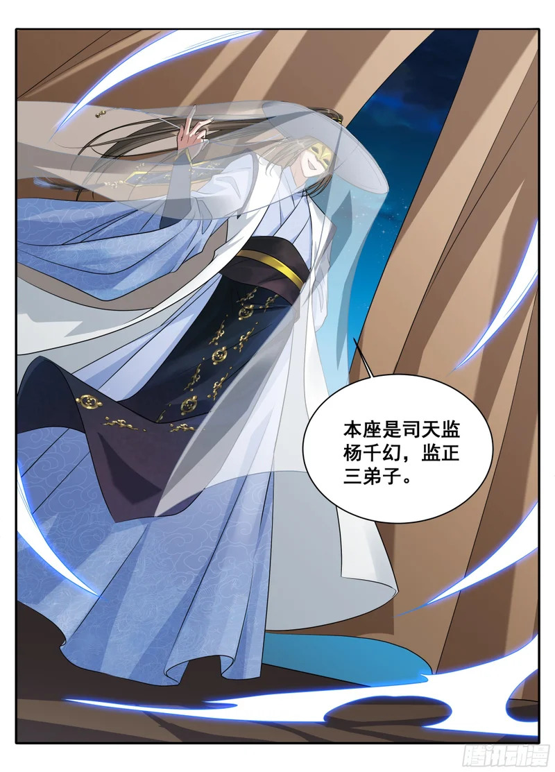 608既生安，何生幻 第15页