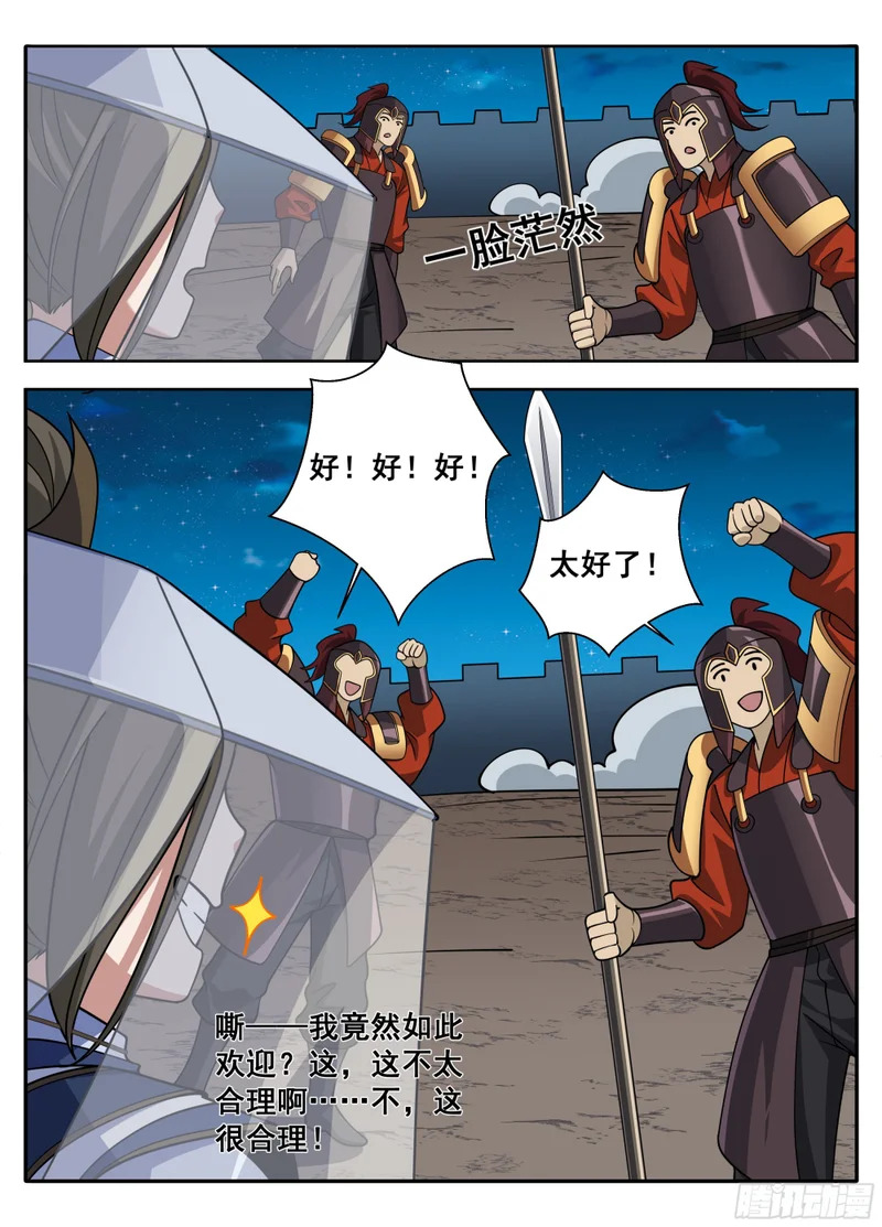 608既生安，何生幻 第16页