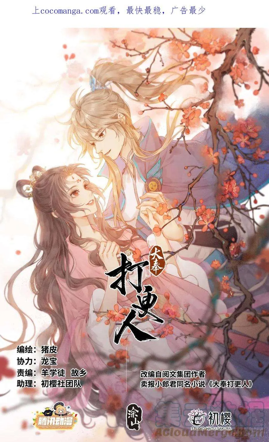 143捉拿人犯 第1页