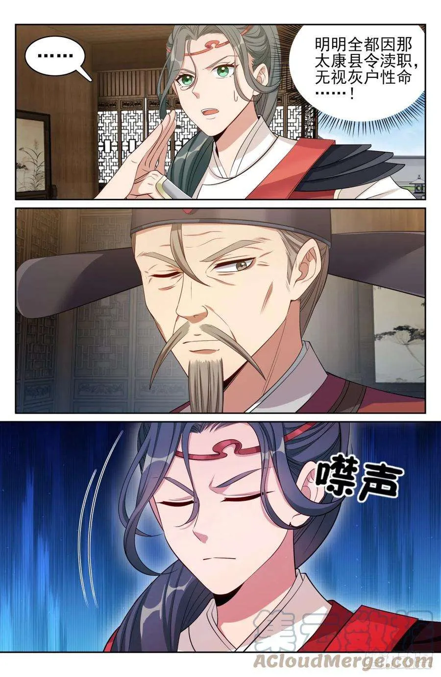 143捉拿人犯 第9页