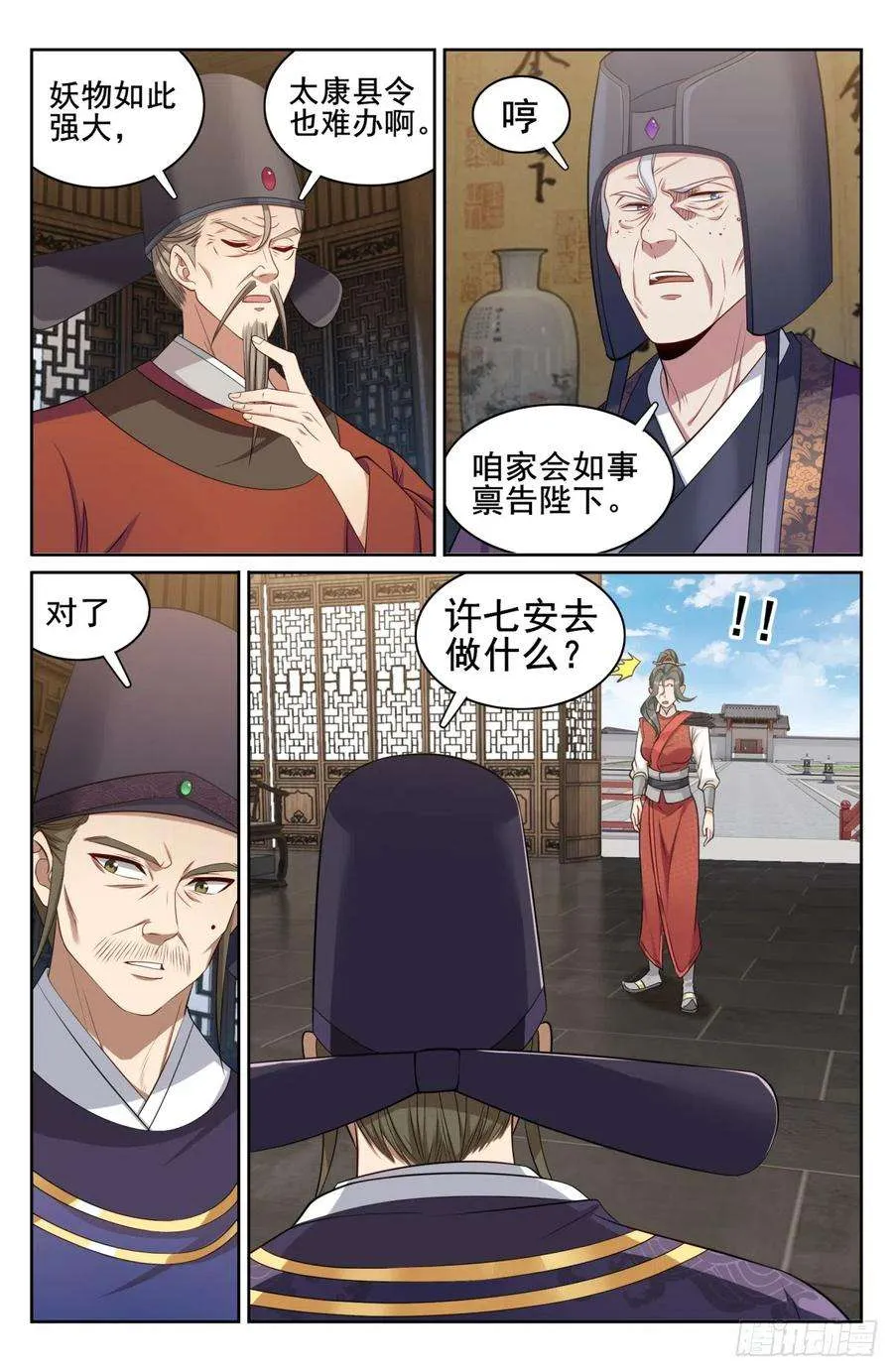143捉拿人犯 第10页