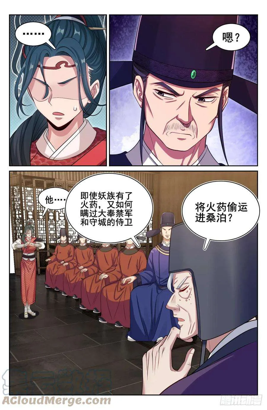 143捉拿人犯 第11页