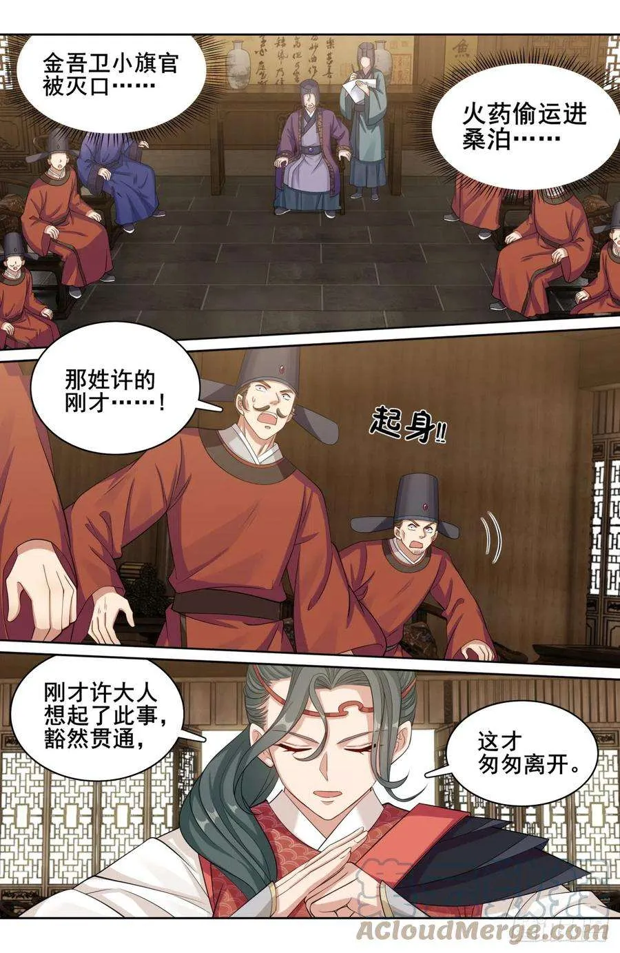 143捉拿人犯 第13页
