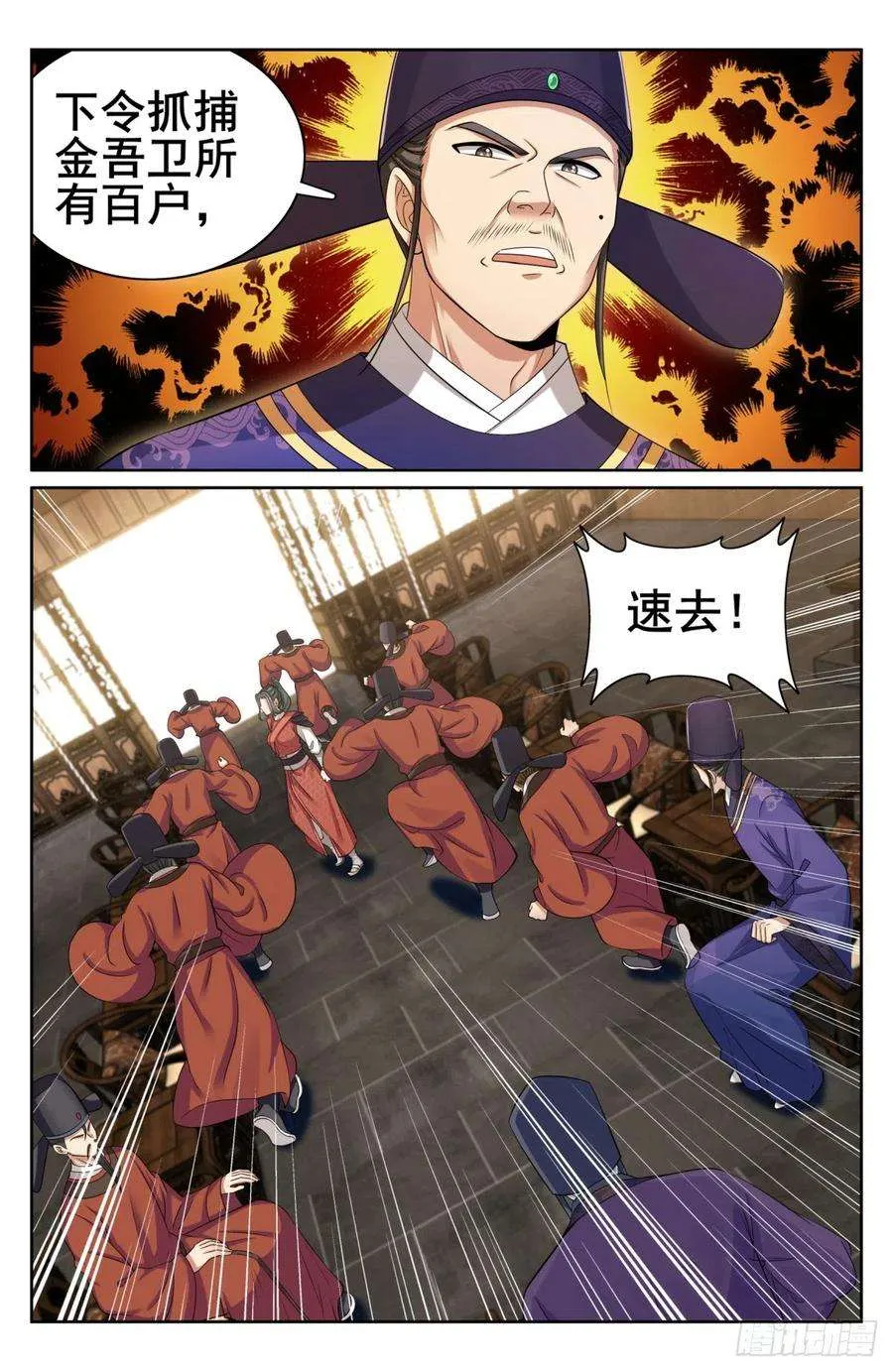 143捉拿人犯 第14页