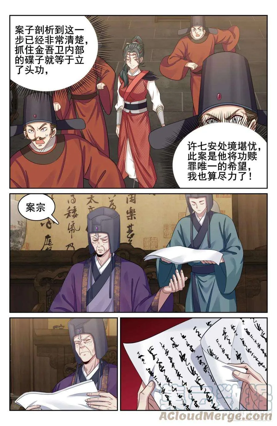 143捉拿人犯 第15页