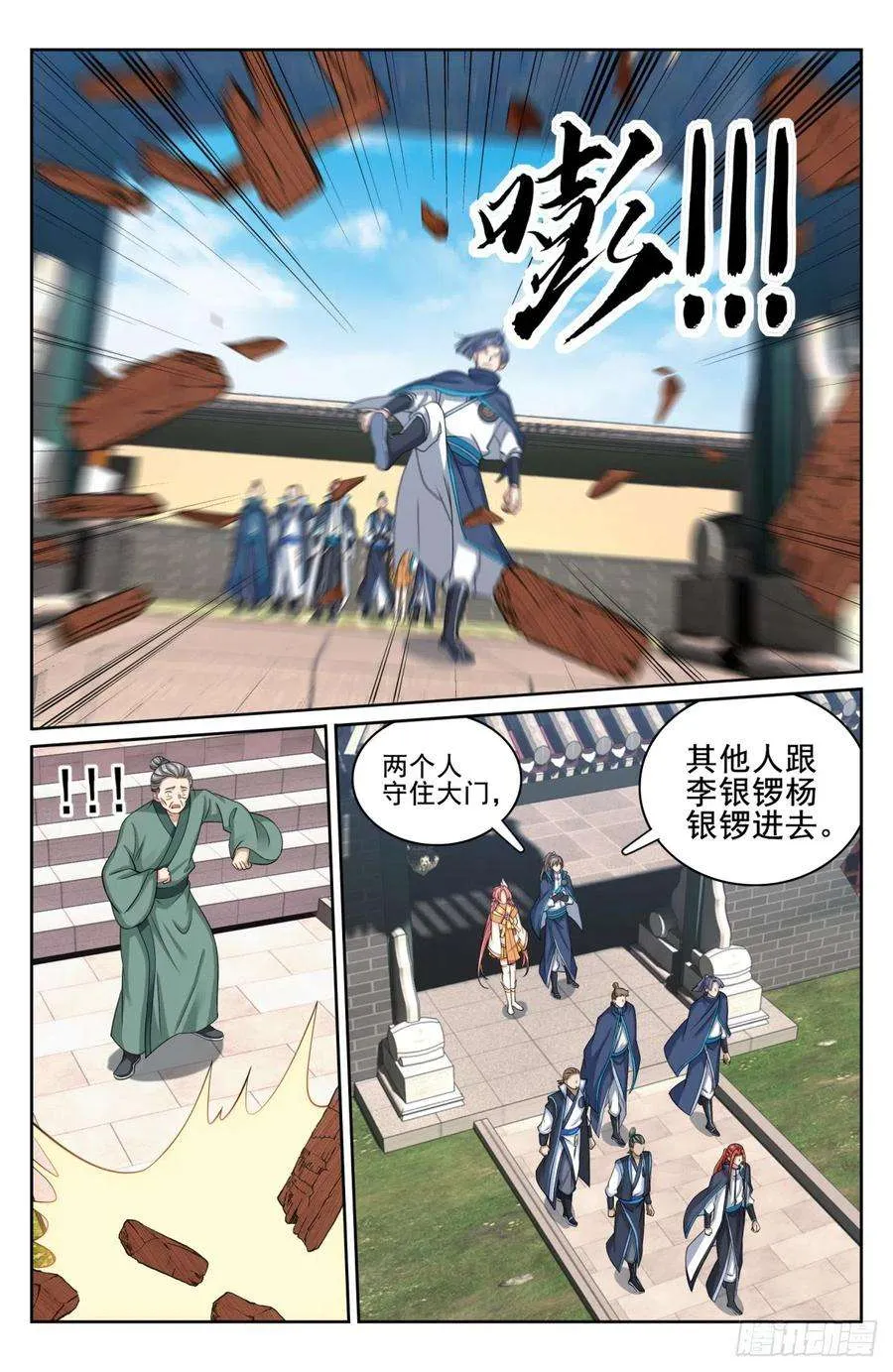 143捉拿人犯 第18页