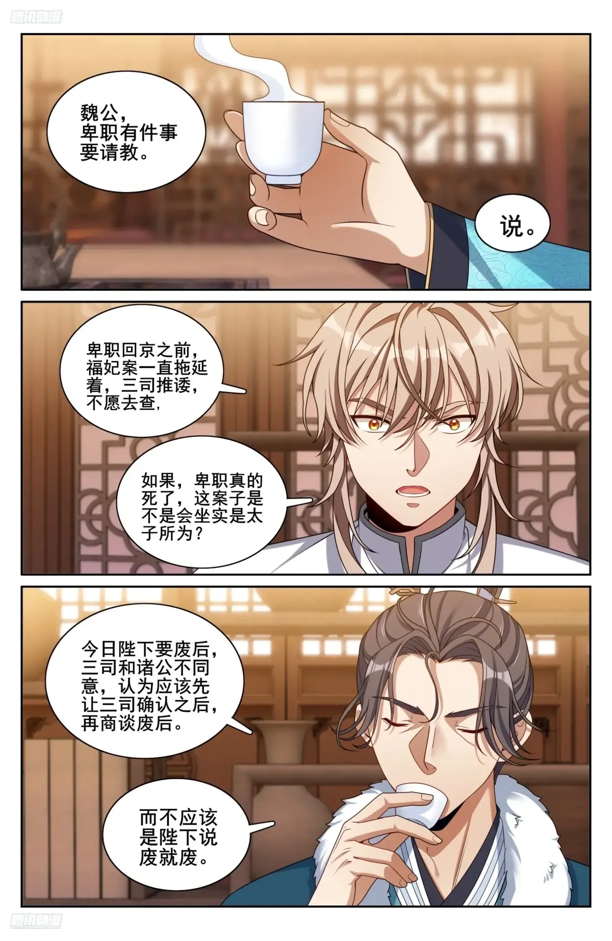 320罪魁祸首 第2页