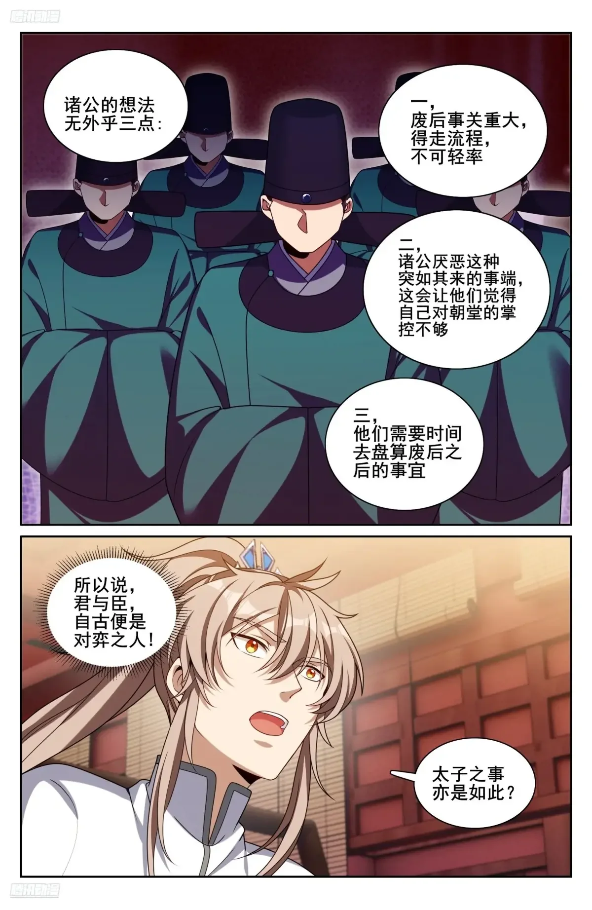 320罪魁祸首 第3页