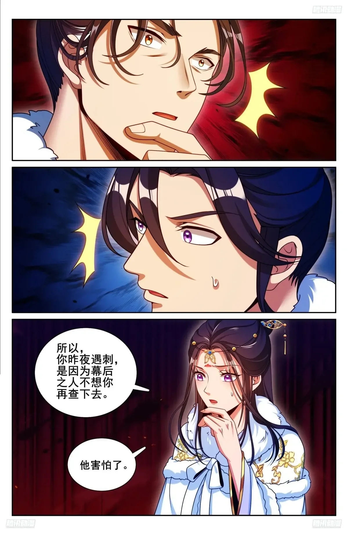 320罪魁祸首 第5页