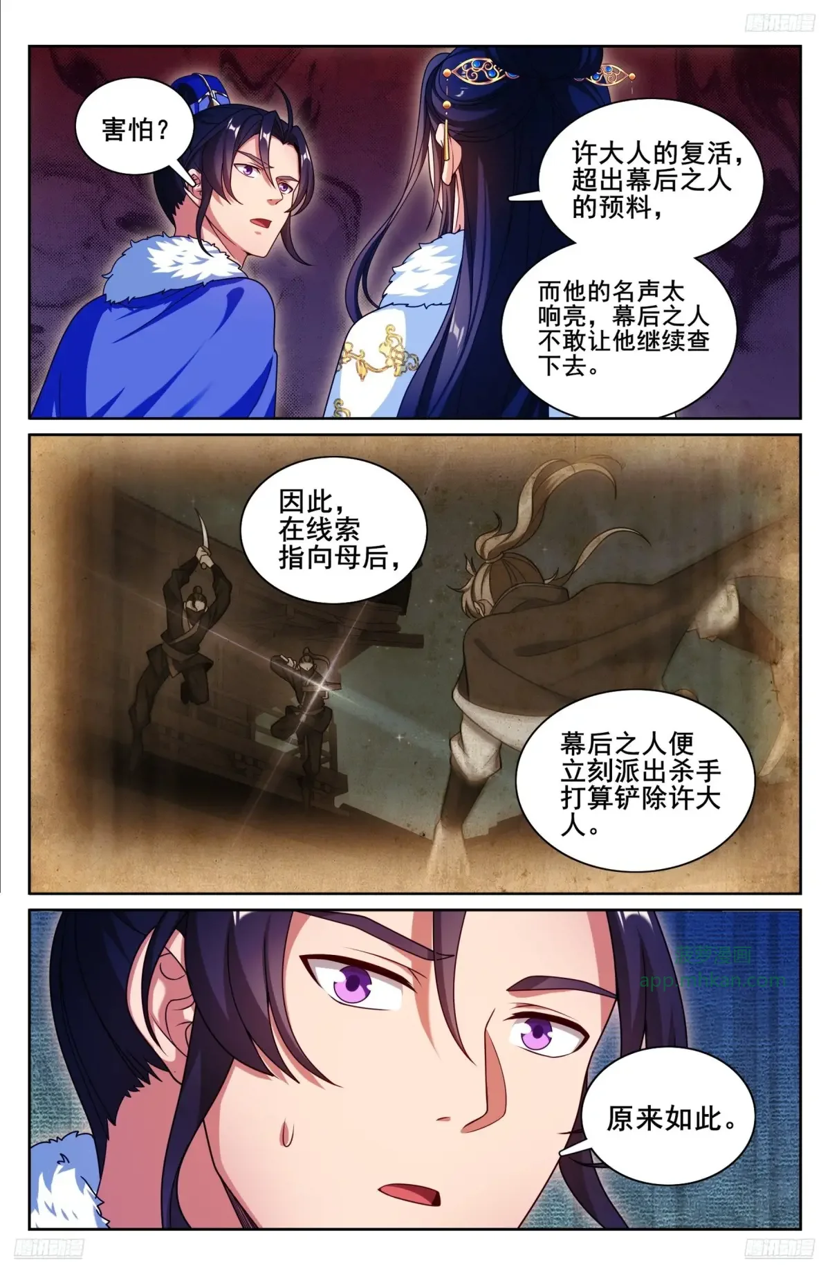 320罪魁祸首 第6页
