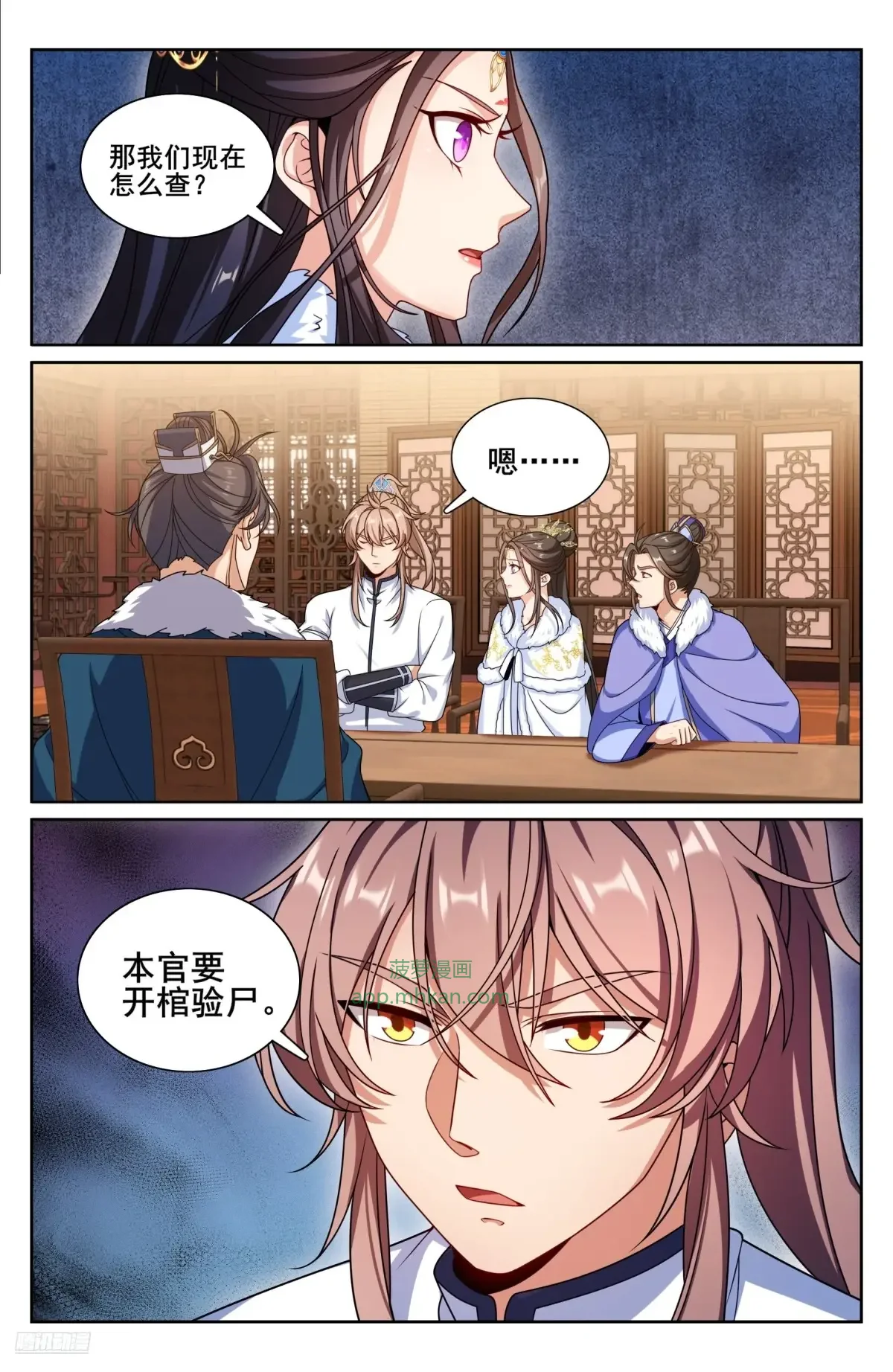 320罪魁祸首 第7页
