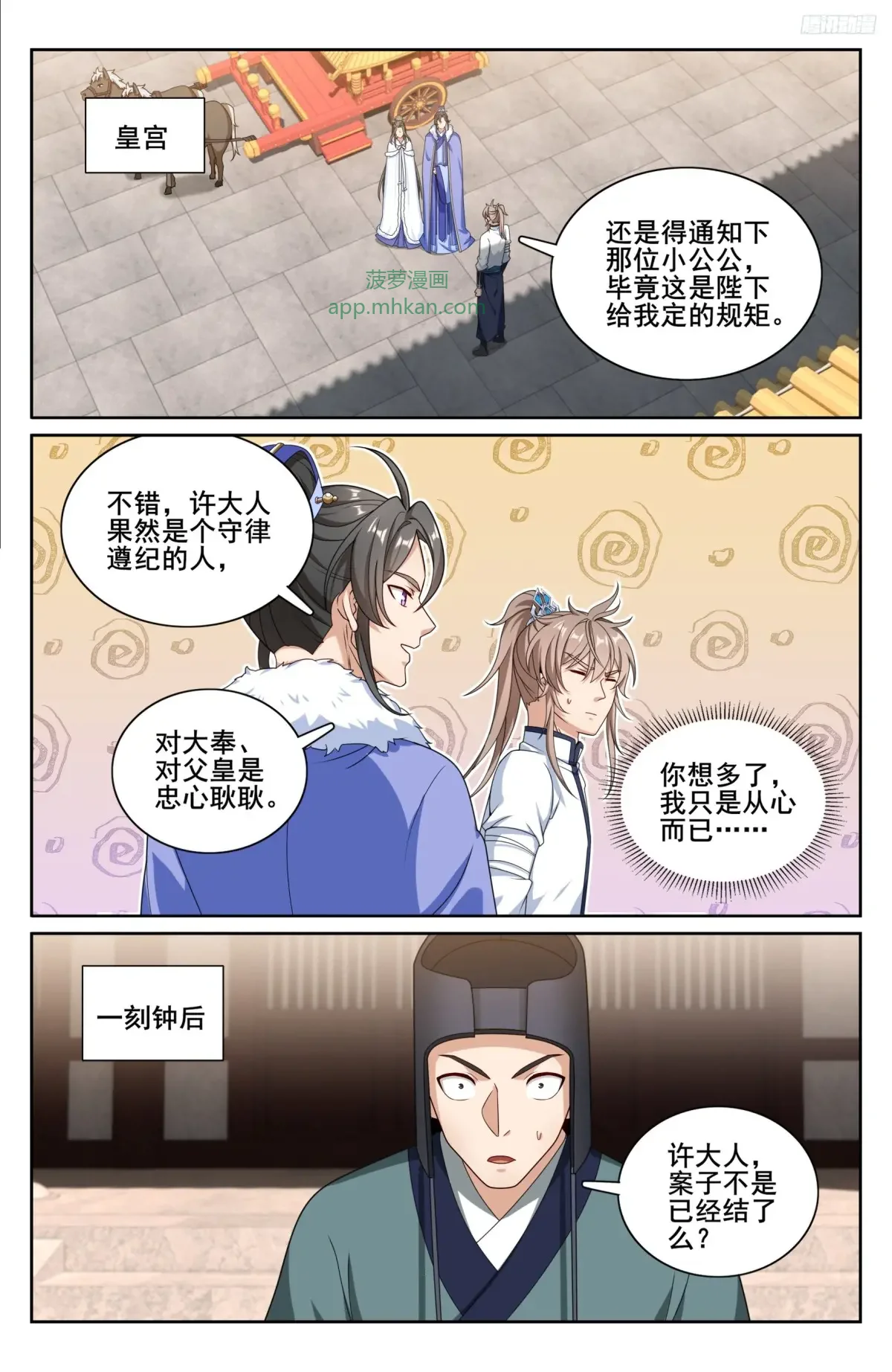320罪魁祸首 第8页