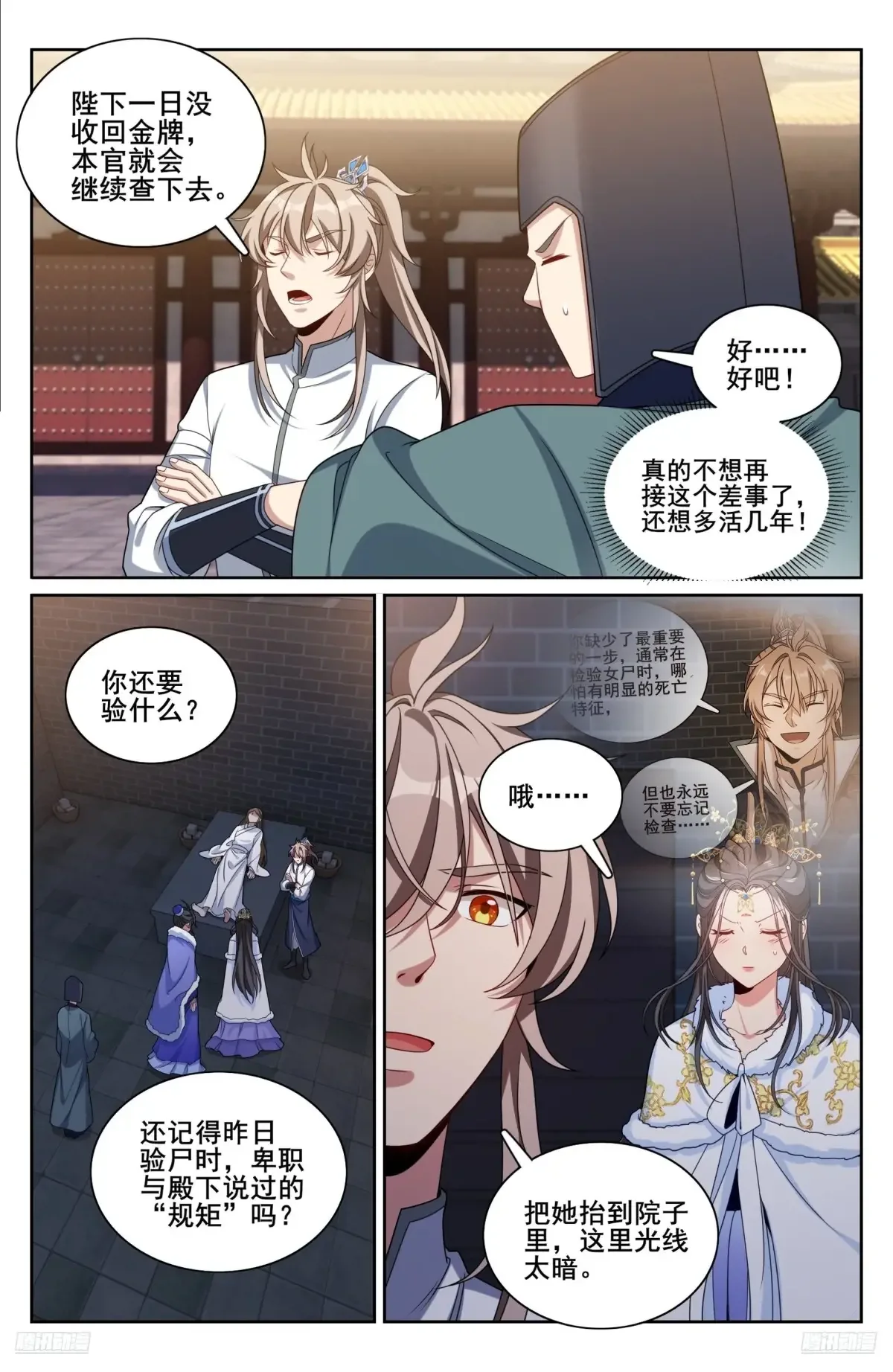320罪魁祸首 第9页