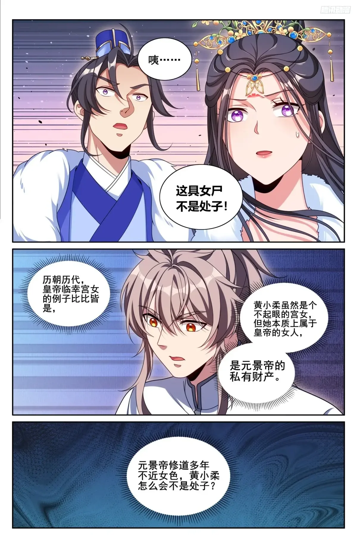 320罪魁祸首 第11页