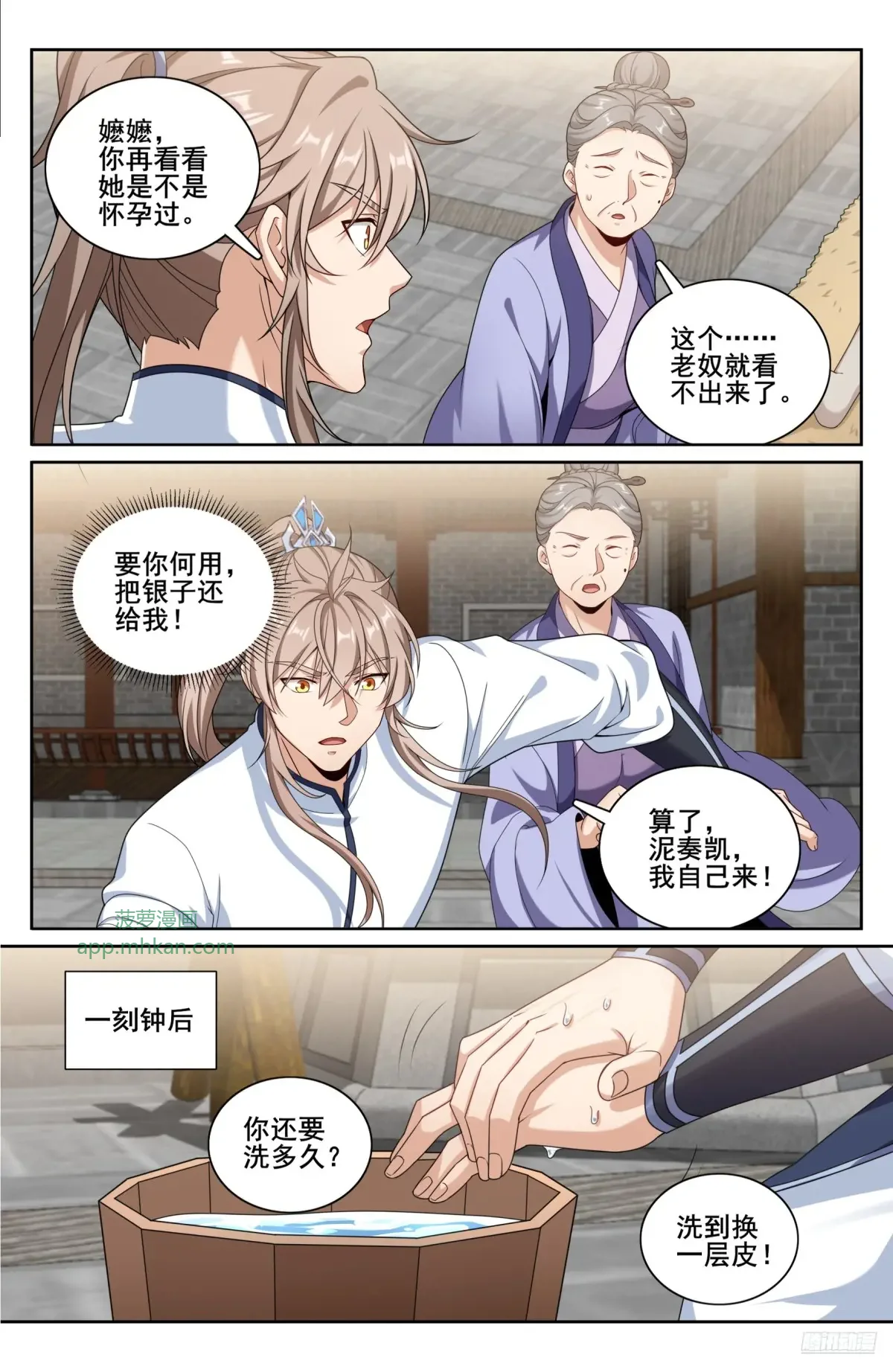 320罪魁祸首 第12页