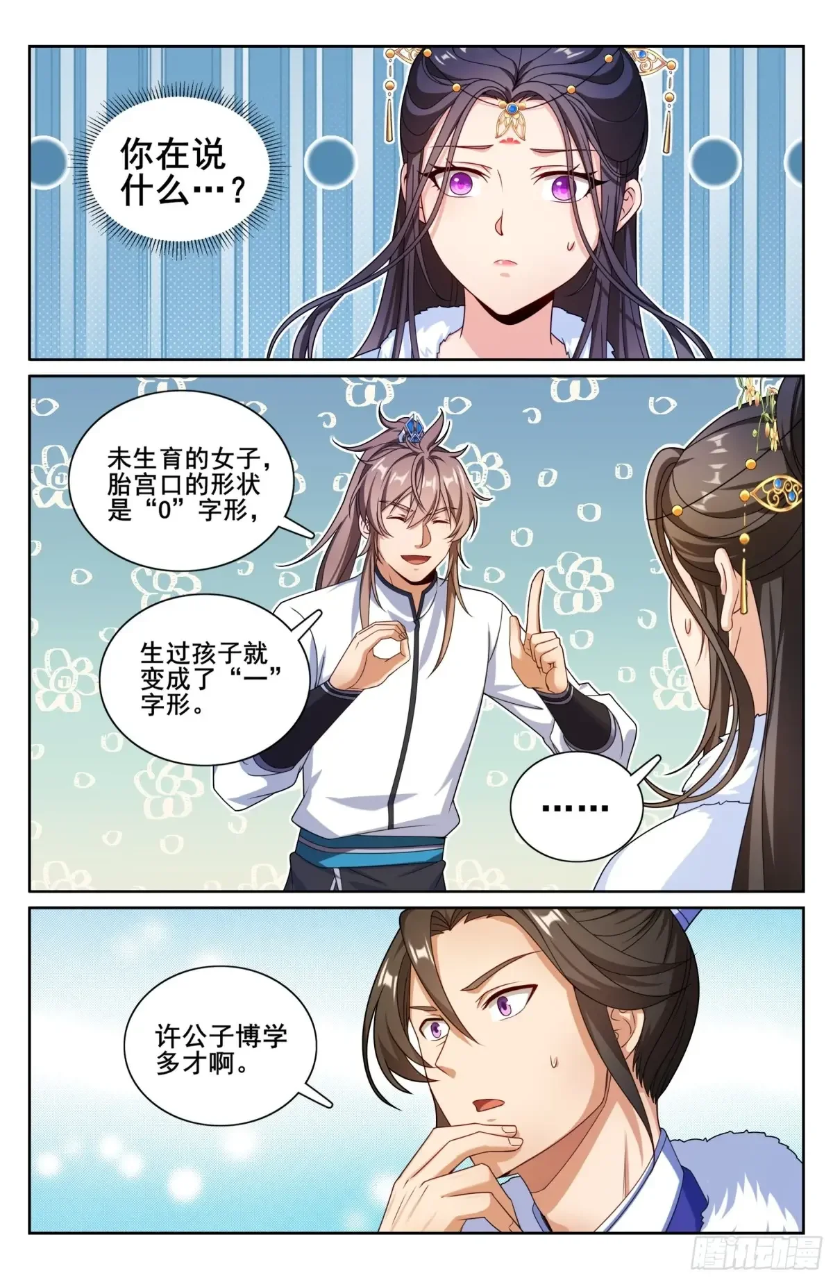 320罪魁祸首 第14页