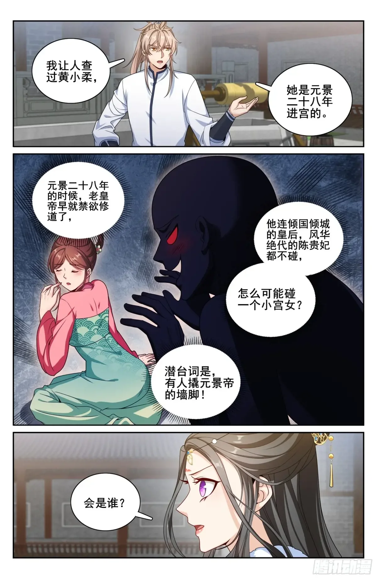 320罪魁祸首 第15页