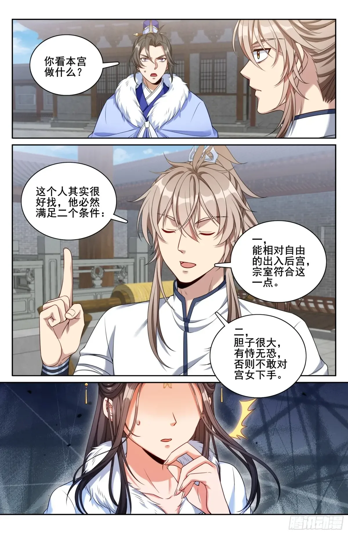 320罪魁祸首 第16页