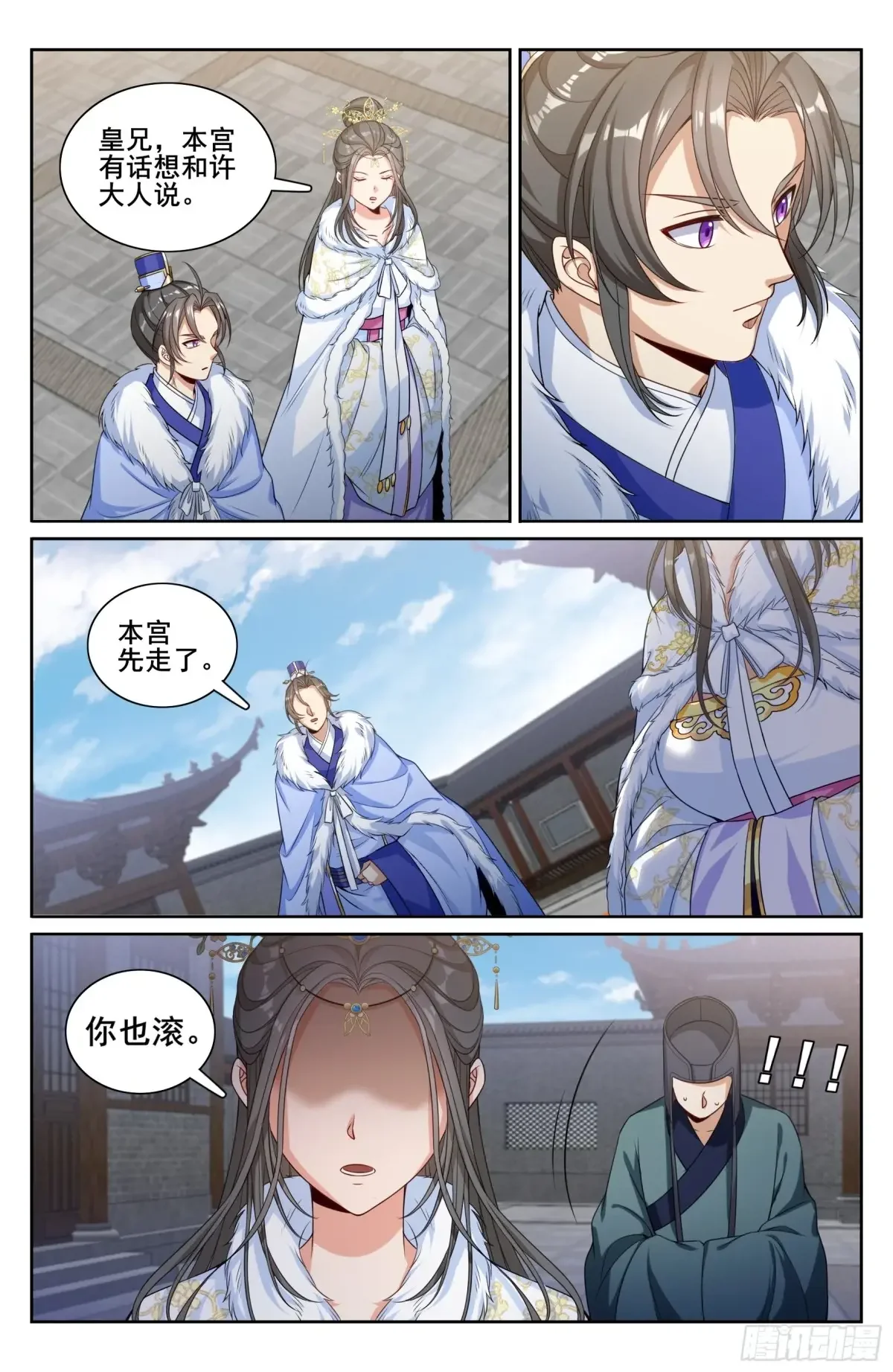 320罪魁祸首 第17页
