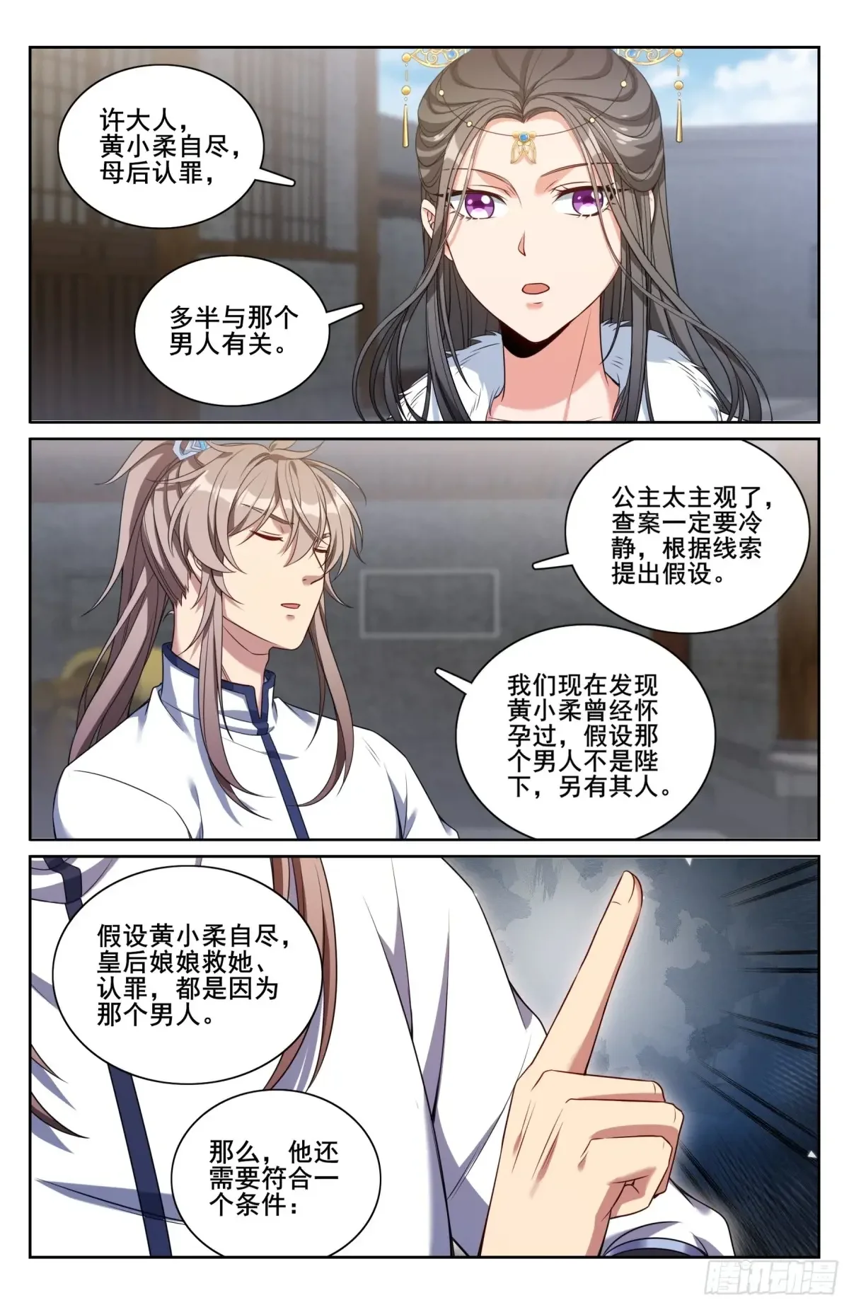 320罪魁祸首 第18页