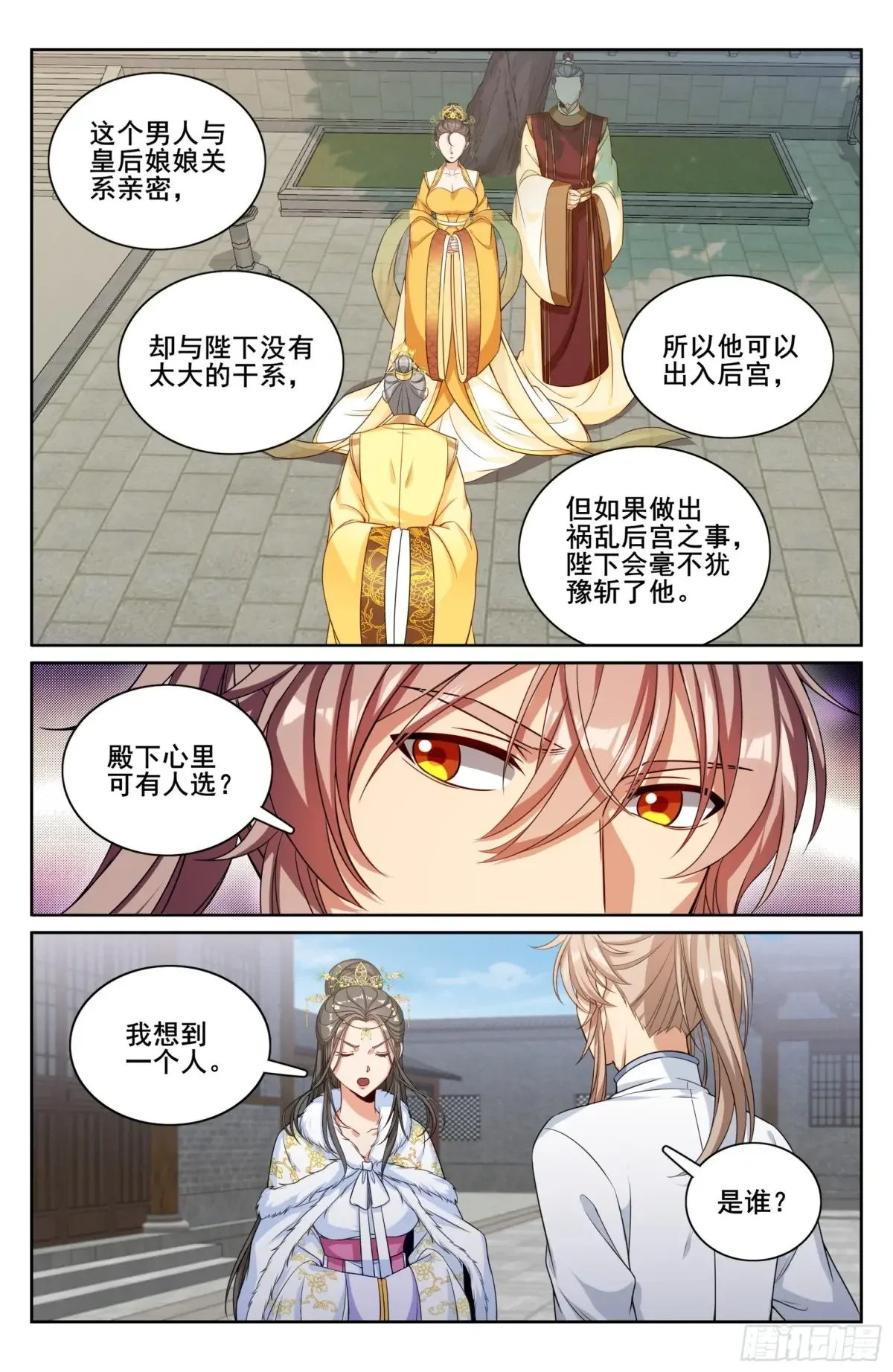 320罪魁祸首 第19页