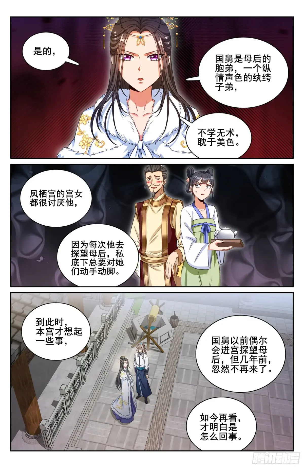 320罪魁祸首 第21页