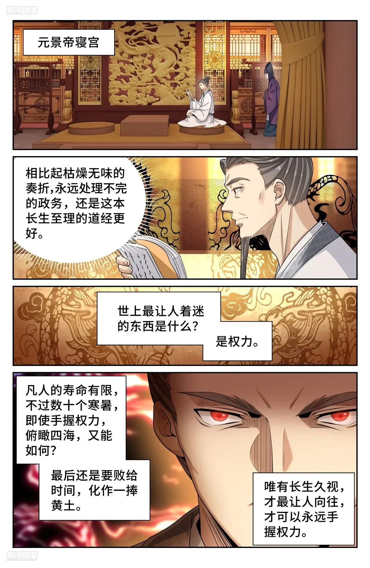 299重逢 第2页