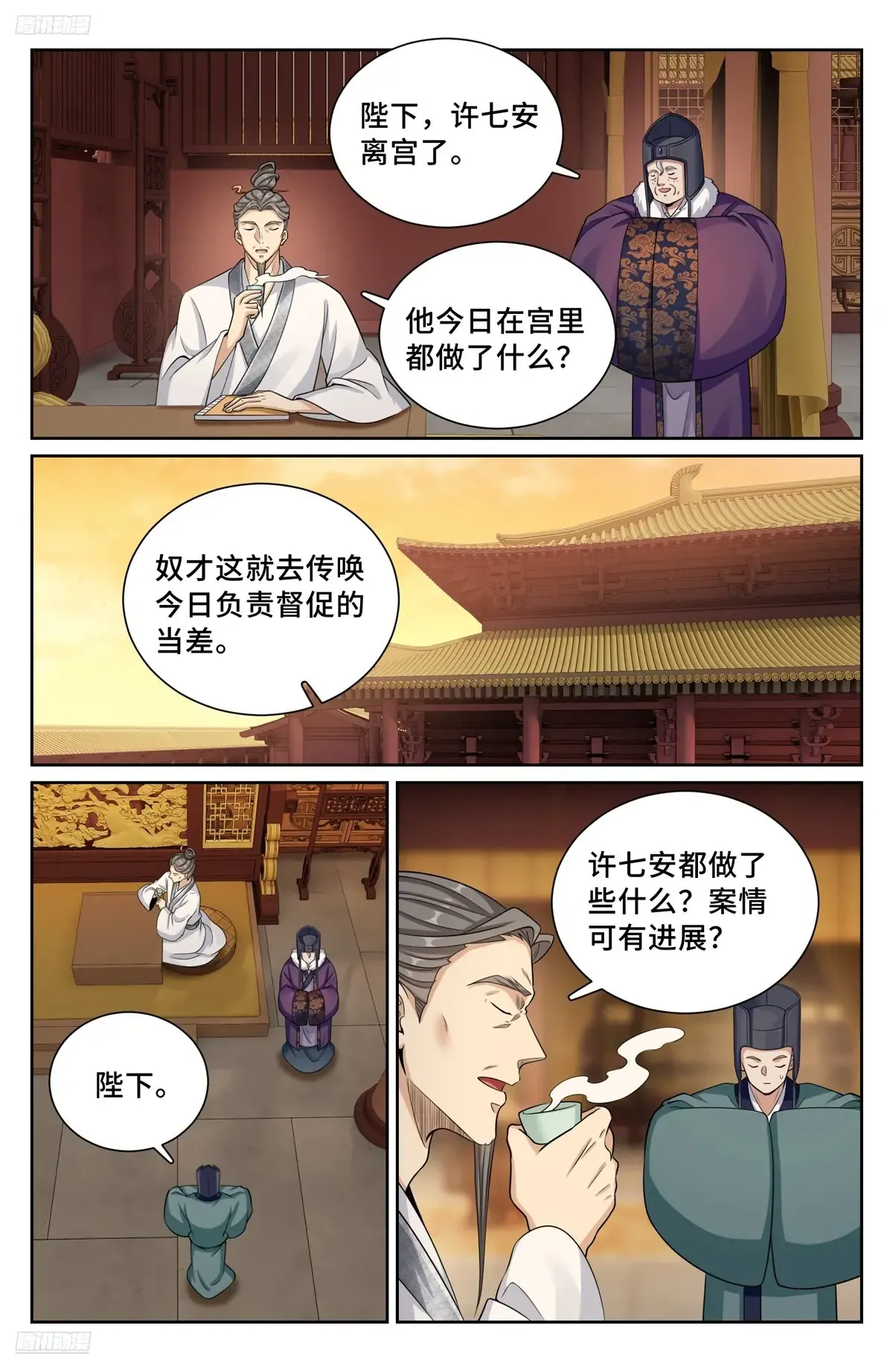 299重逢 第3页