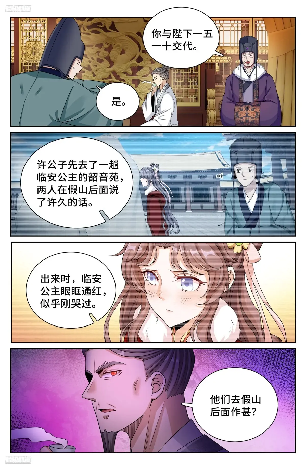 299重逢 第4页