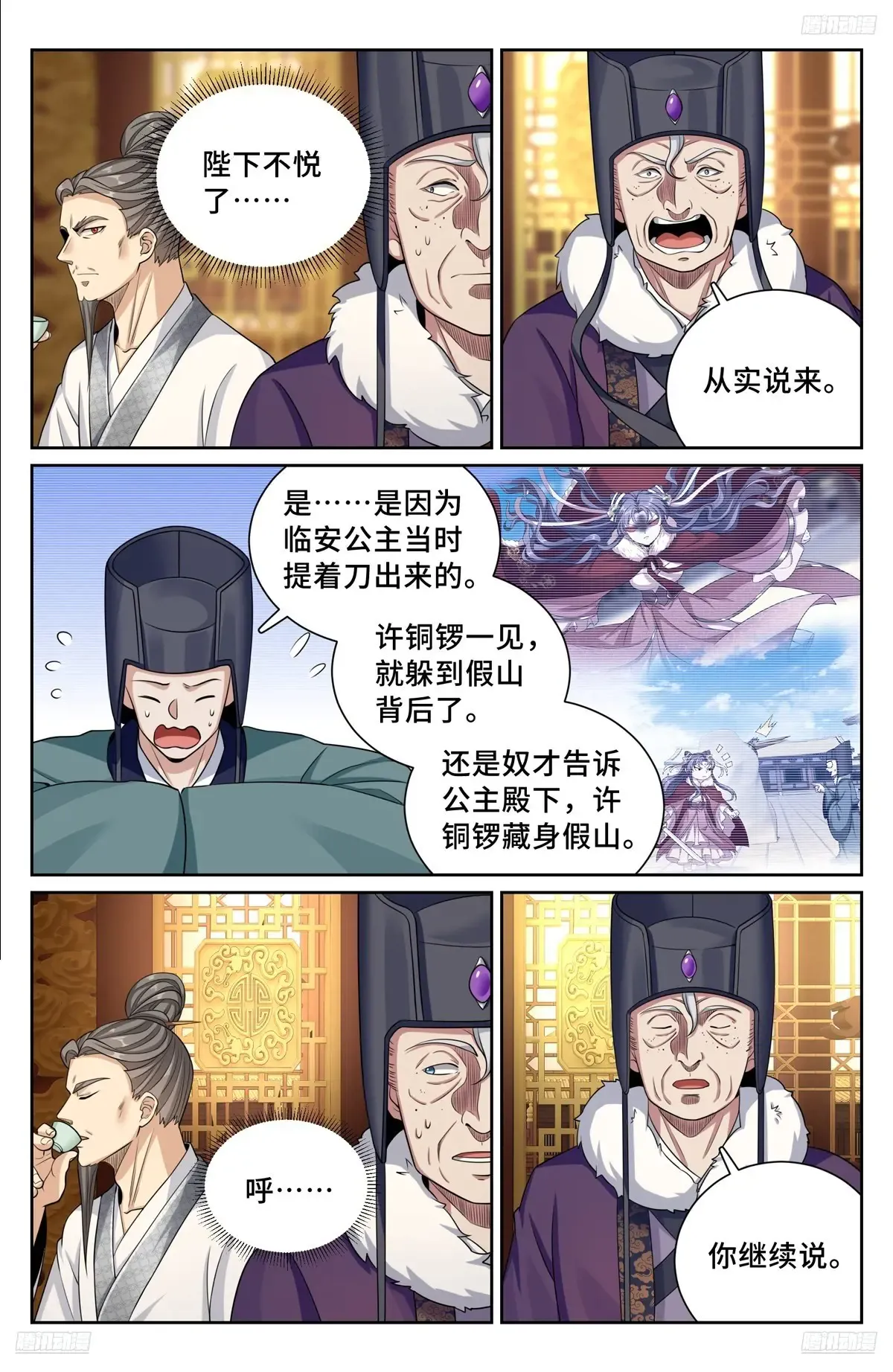 299重逢 第5页