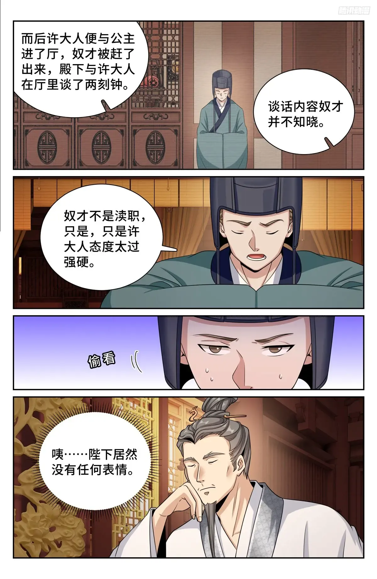 299重逢 第6页