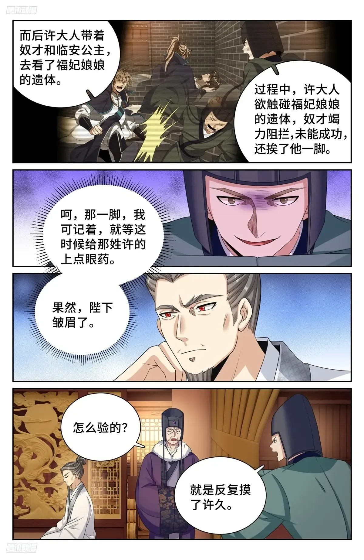 299重逢 第7页