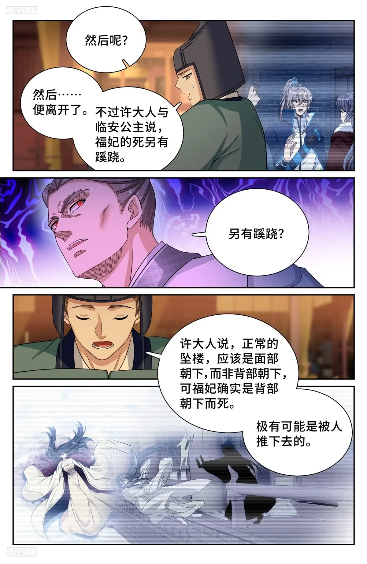 299重逢 第8页