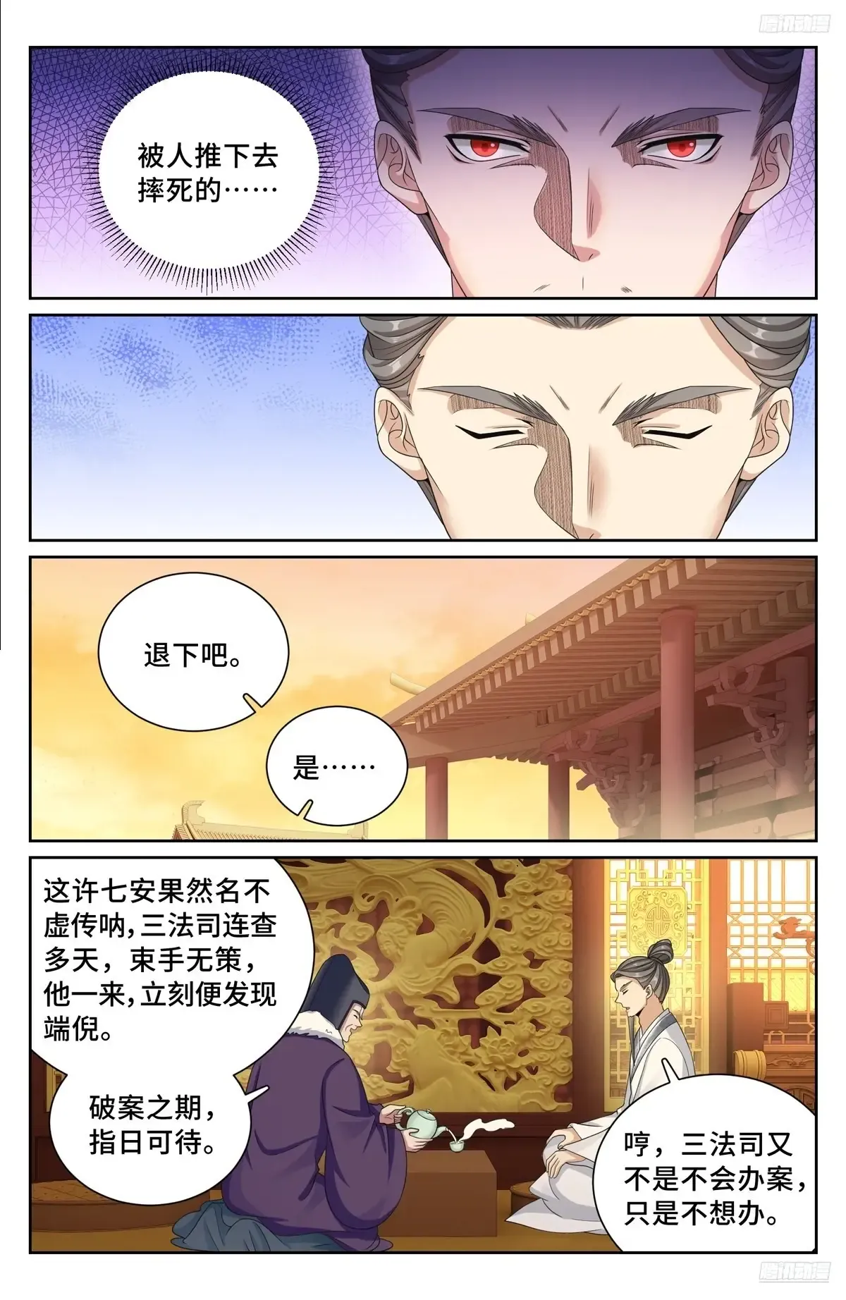 299重逢 第9页