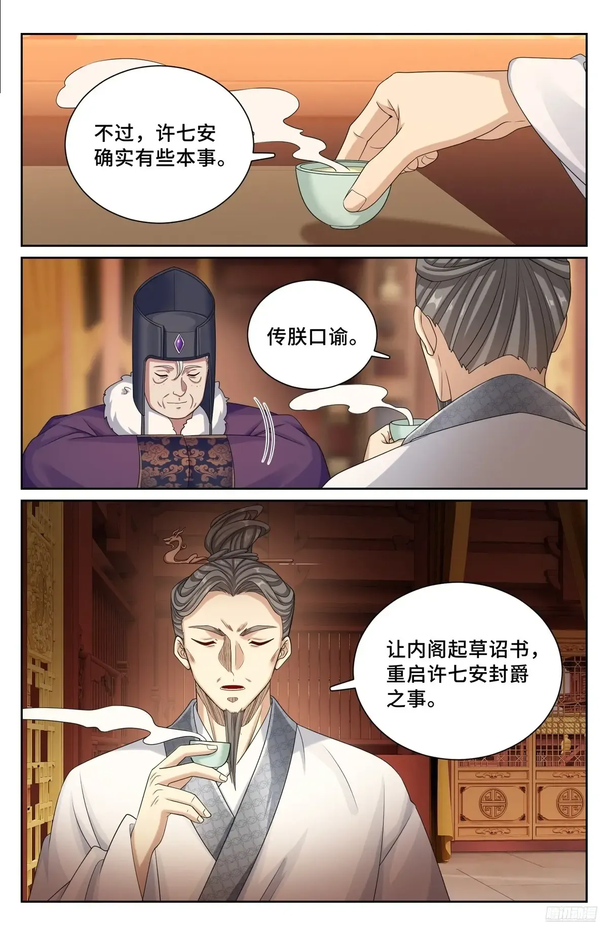 299重逢 第10页