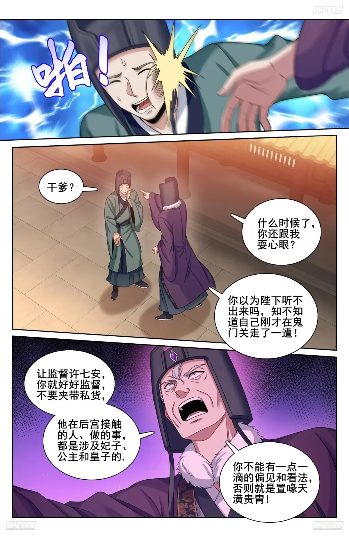 299重逢 第11页