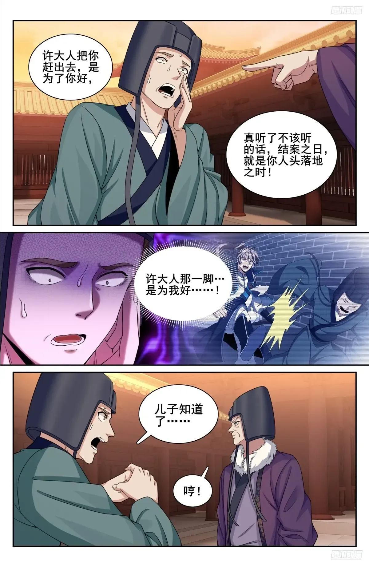 299重逢 第12页