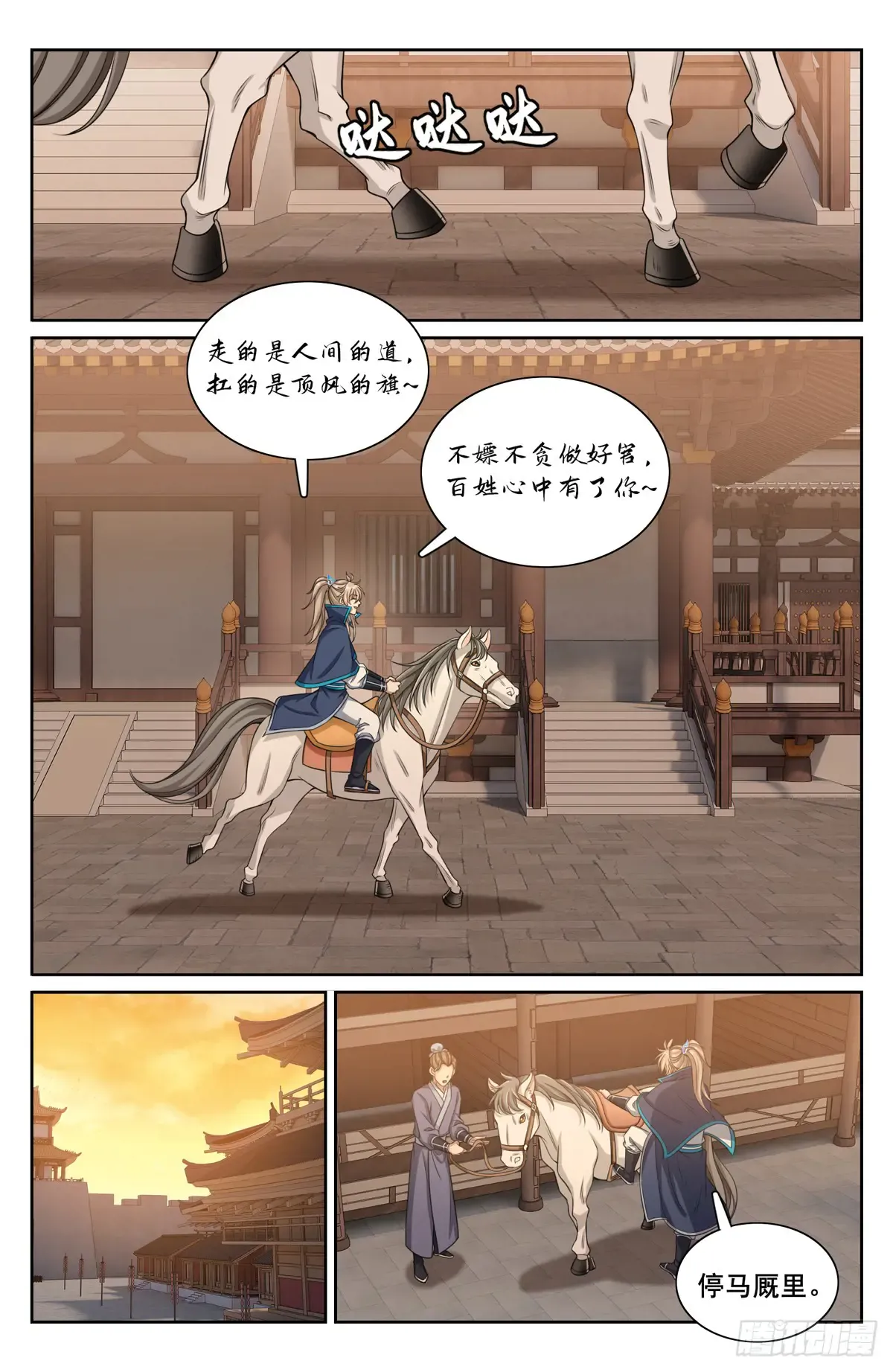 299重逢 第13页