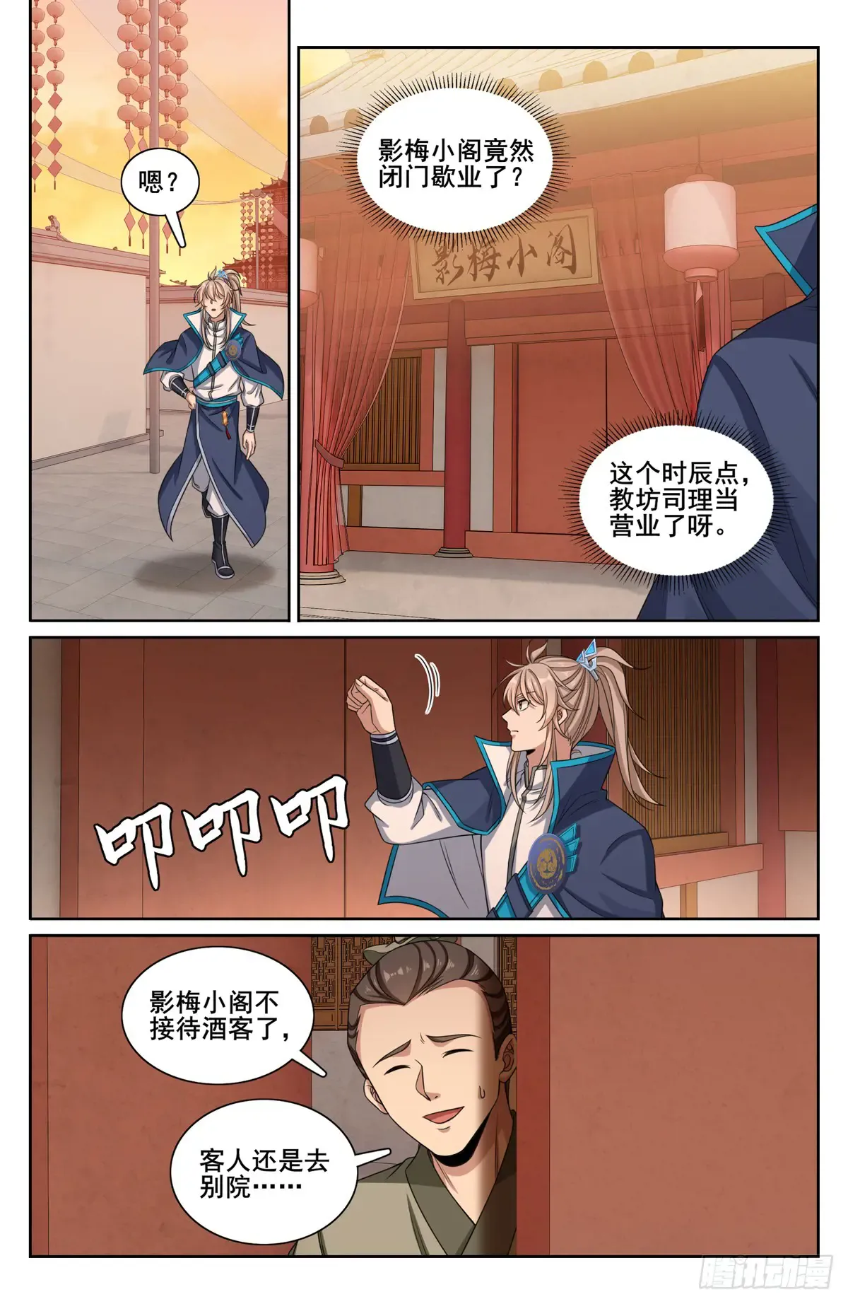 299重逢 第14页