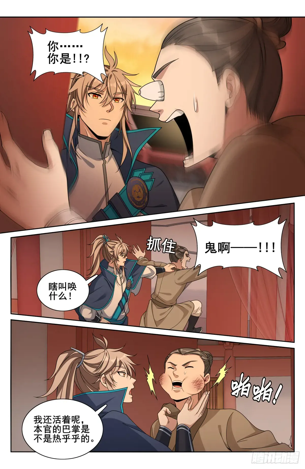 299重逢 第15页