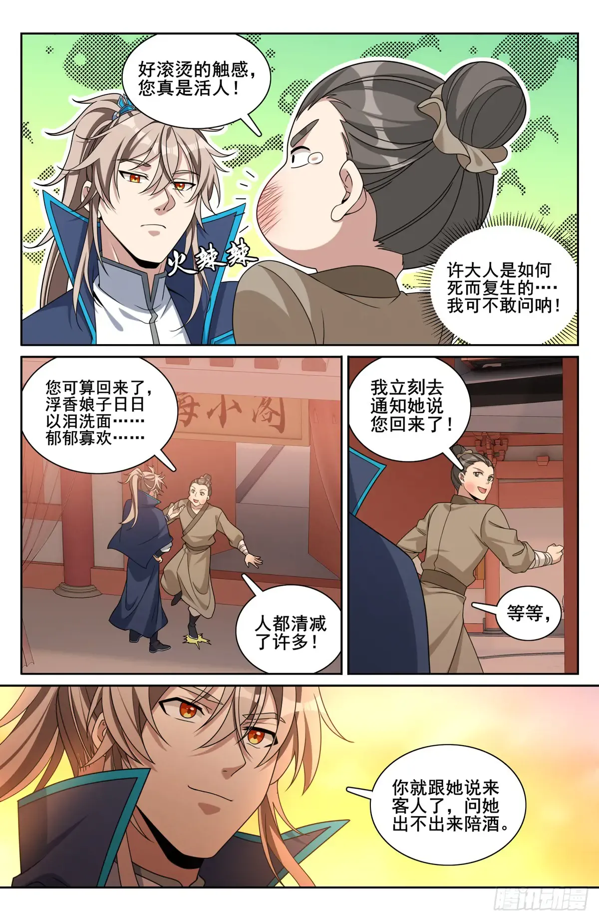 299重逢 第16页