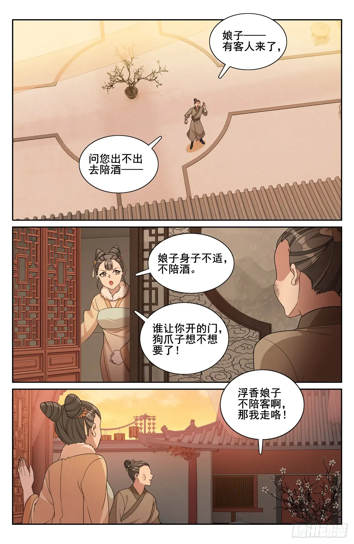299重逢 第17页