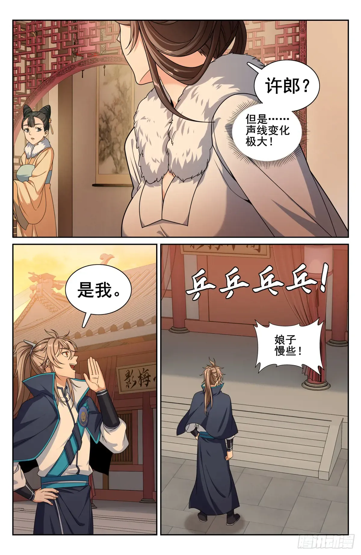 299重逢 第18页