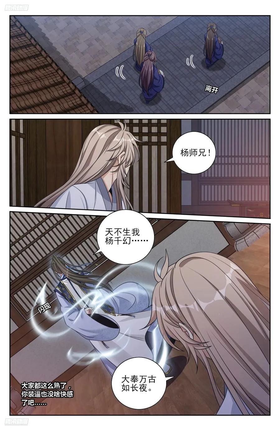 503真相？ 第4页